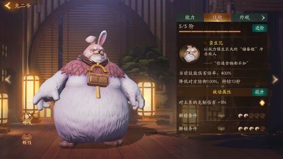 神都夜行錄劍圣