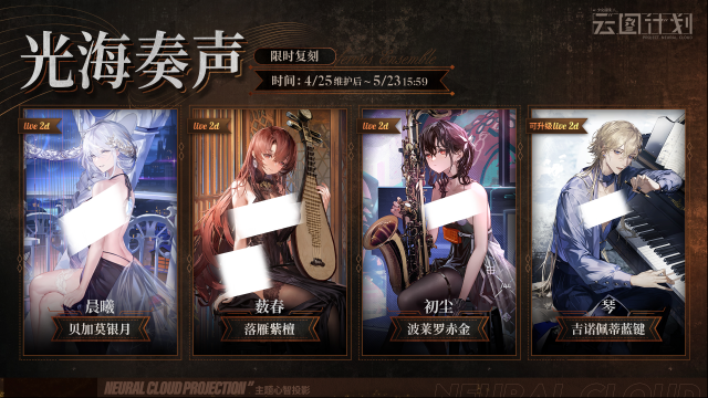 少女前線云圖計(jì)劃心智