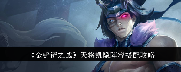 金铲铲之战人口