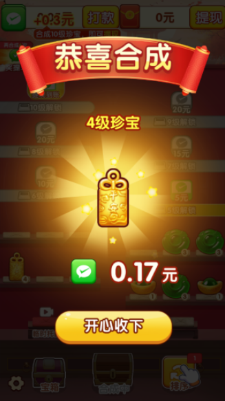 聚宝高手