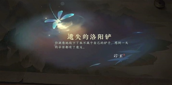逆水寒对话
