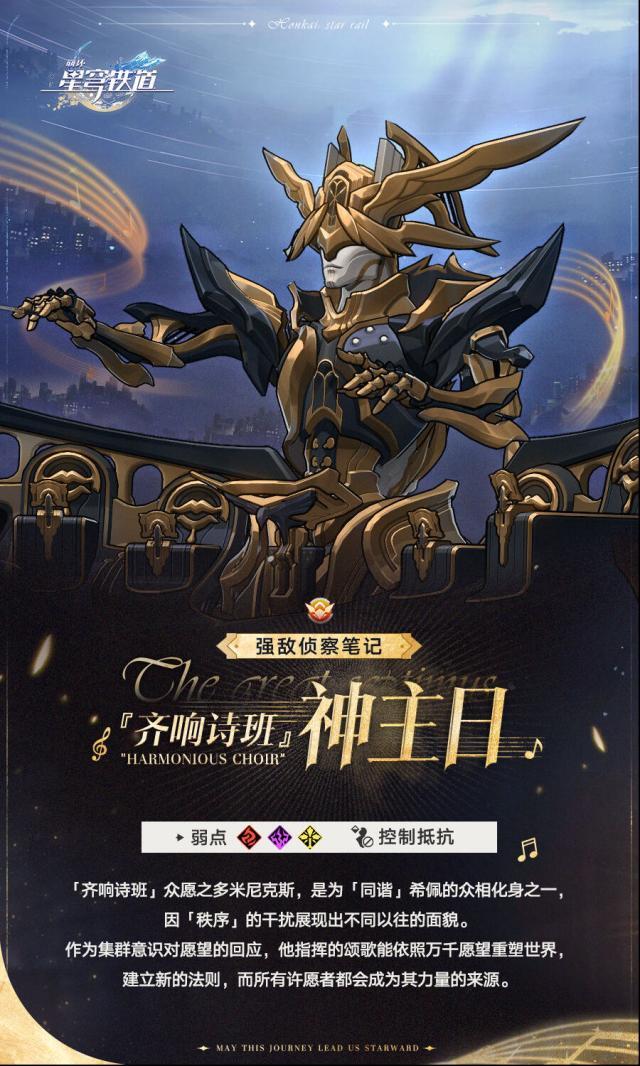 崩坏星穹铁道星穹
