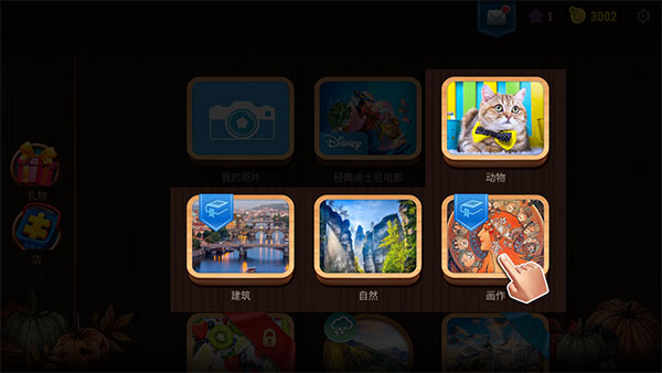 怎么玩截圖3