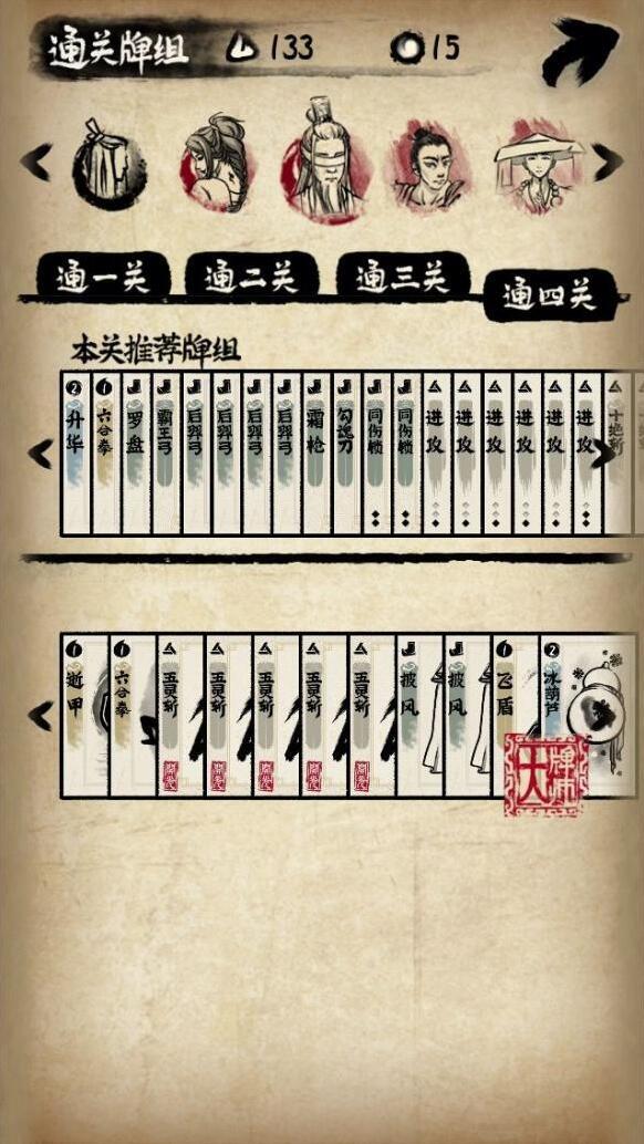 牌师雷法
