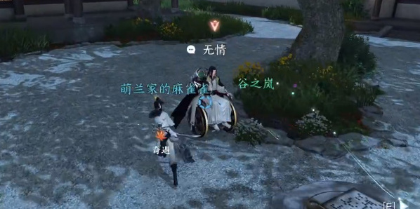 逆水寒前尘