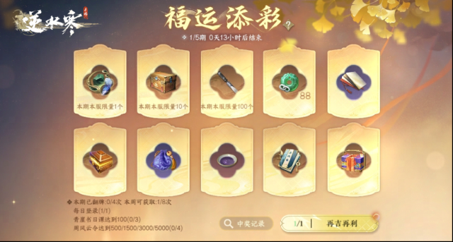 逆水寒小寒