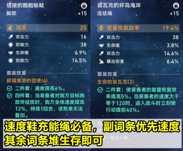 崩壞星穹鐵道充能
