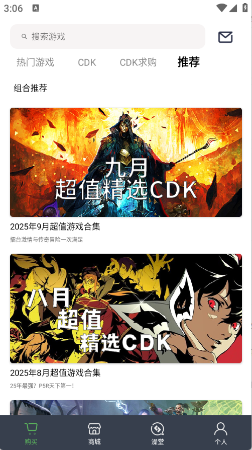 SteamPY游戏
