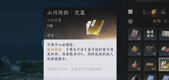 燕云十六声燕云