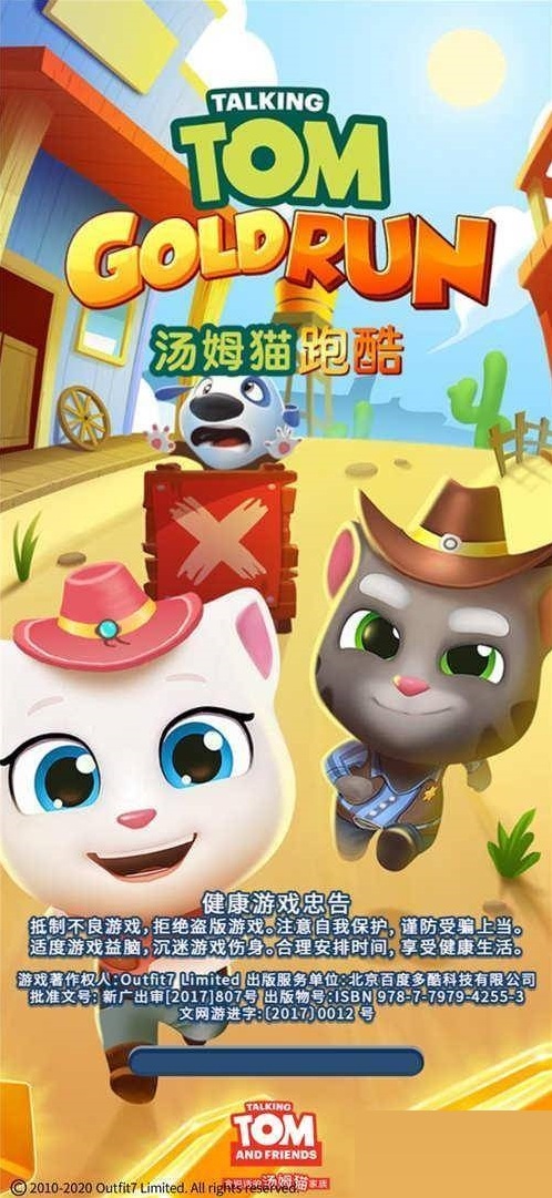 汤姆猫跑酷如何恢复