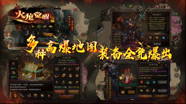 宗师火龙觉醒聚灵珠