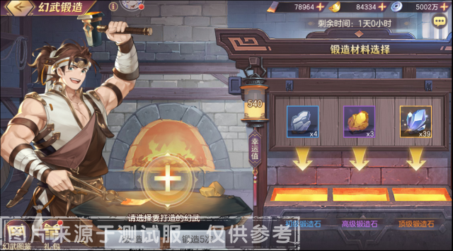 三国志幻想大陆锻造