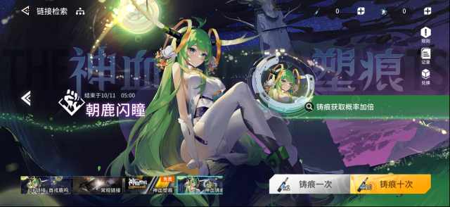 錨點(diǎn)降臨好友