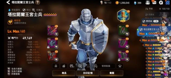 第七史诗王宫