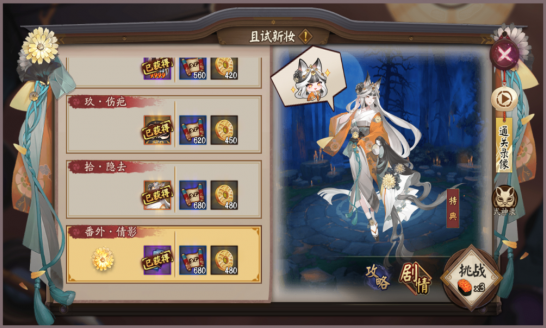 陰陽師小怪