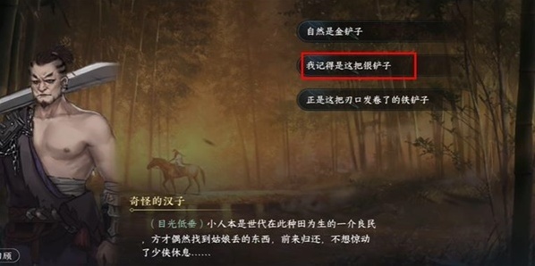 逆水寒遗失