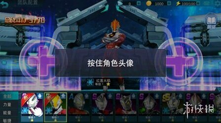 奥特曼传奇英雄2游戏