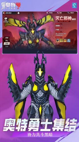 奥特曼传奇英雄2角色