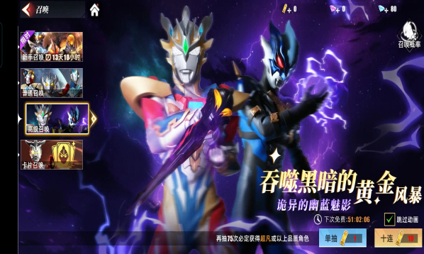 奥特曼传奇英雄兑换码分享及新手攻略