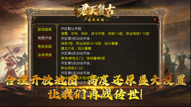 咆哮傳奇經(jīng)典