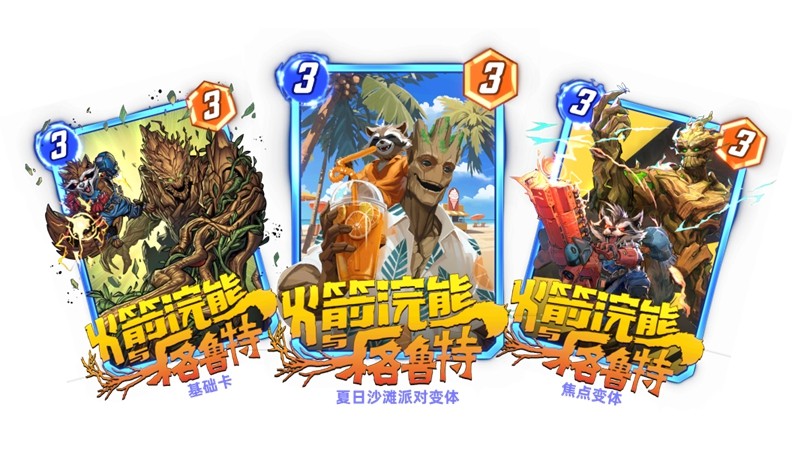 漫威终极逆转钢铁爱国者