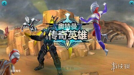 奥特曼传奇英雄2能力