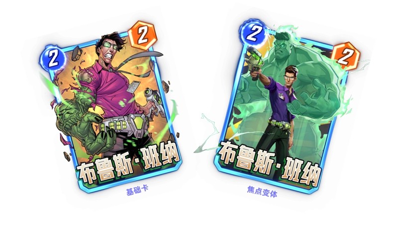 漫威终极逆转限时