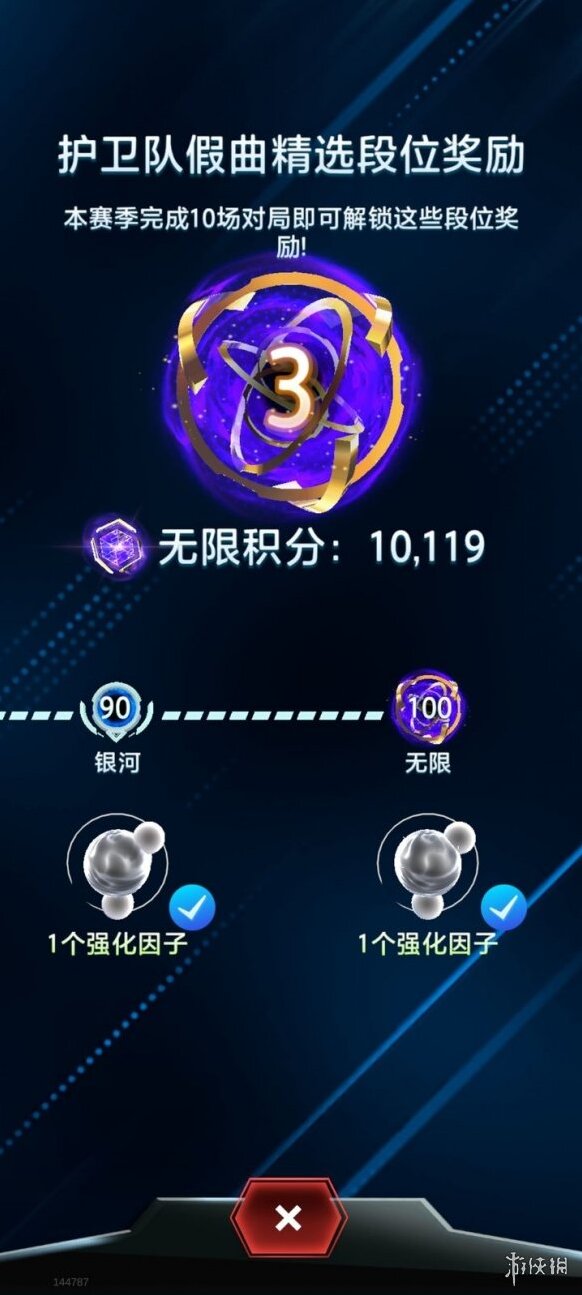 漫威终极逆转漫威