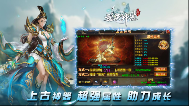 魂天神器无限刀爆率