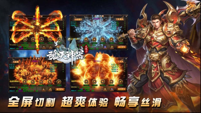 魂天神器无限刀神器