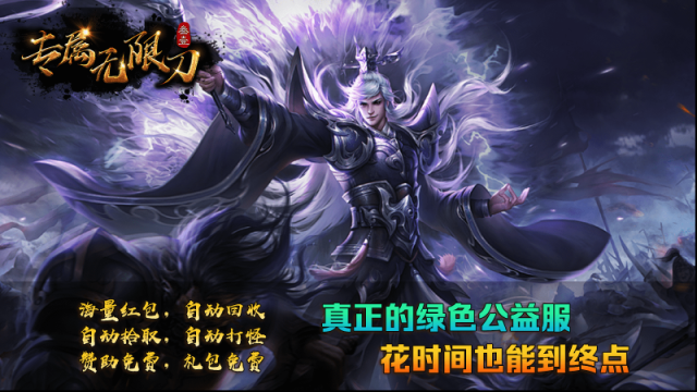 叁壹专属无限刀专属