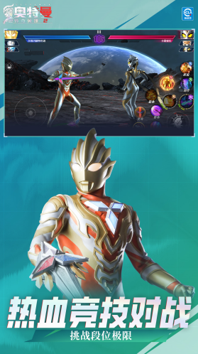 奥特曼传奇英雄2奥特曼传奇