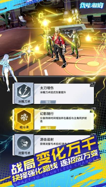 代号源启就可以