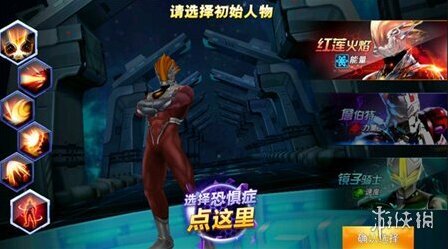 奥特曼传奇英雄2形态