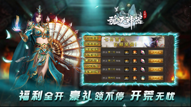 魂天神器无限刀无限