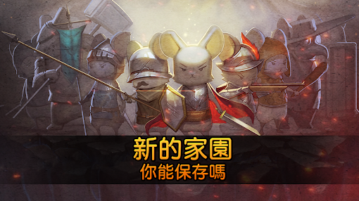 鼠之城邦卡牌
