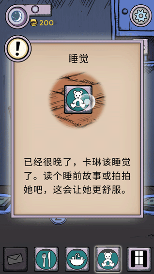 我的孩子生命之泉怎么玩？新手第一天及常见问题攻略来了！