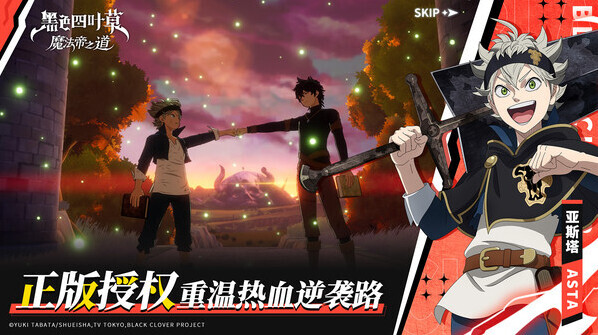 黑色四葉草魔法帝之道角色