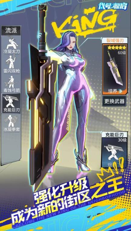 代号源启敌人