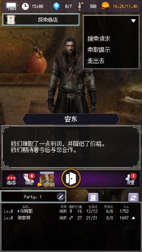 冒险代理人大地的冒险者大地