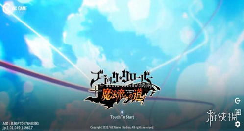 黑色四葉草魔法帝之道黑色四葉草