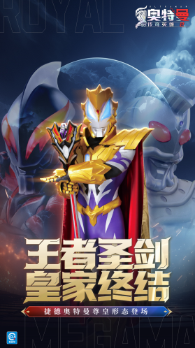 奥特曼传奇英雄2奥特曼