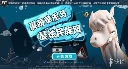 滑雪大冒险就会