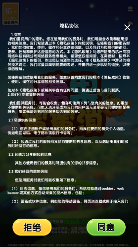 糖果蜜蜜消解压