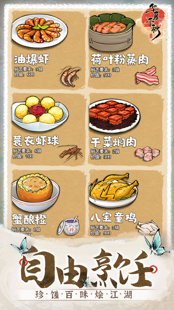 华夏千秋红色