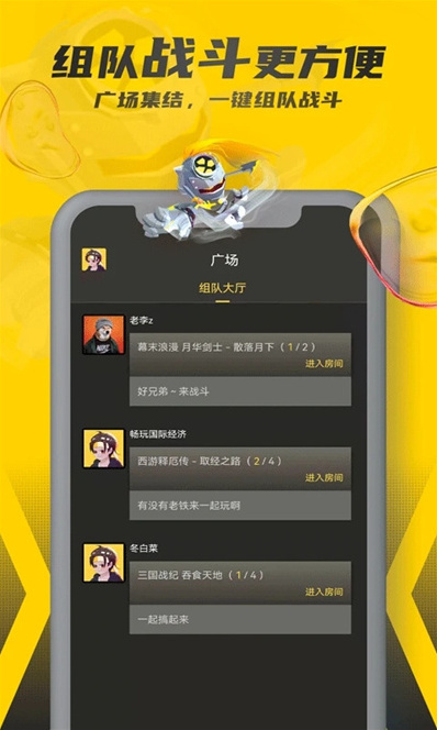 畅玩空间游戏