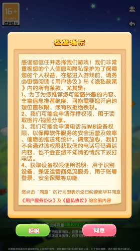 糖果蜜蜜消游戏