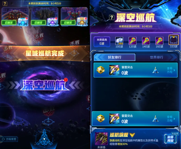 雷霆戰(zhàn)機(jī)集結(jié)新手攻略和玩法福利 雷霆戰(zhàn)機(jī)集結(jié)新手攻略和玩法福利