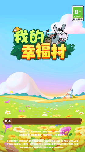 我的幸福村种植