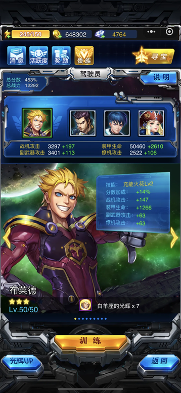 雷霆戰(zhàn)機(jī)集結(jié)新手攻略和玩法福利 雷霆戰(zhàn)機(jī)集結(jié)新手攻略和玩法福利